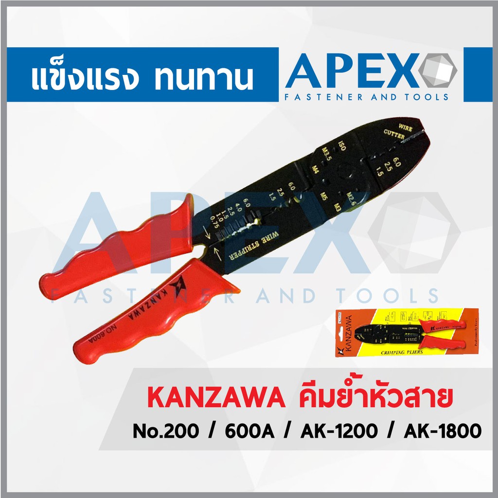 Kanzawa ค มย ำห วสาย No 0 600a Ak 10 Ak 1800 Shopee Thailand