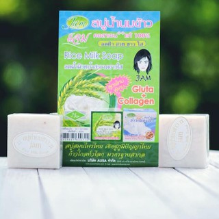 **ของแท้/พร้อมส่ง**แจมสบู่น้ำนมข้าว**สนใจสิ**สนใจสินค้า เลื่อนดูนค้า เลื่อนดูรูปได้ค่ะ****สนใจสินค้า เลื่อนดูรูปได้ค่ะ**