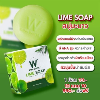 Wink White LIME Soap วิงค์ไวท์ สบู่ มะนาว ผิว ใส ช่วยให้ผิว ขาว สุขภาพ ดี 80g ของแท้100%