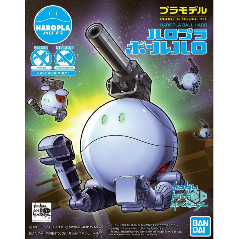 กันดั้ม HG 1/144 HARO BALL HAROPLA BANDAI MODEL