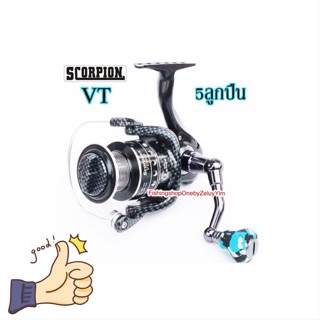รอกสปินนิ่ง สกอเปี้ยนรุ่นVT