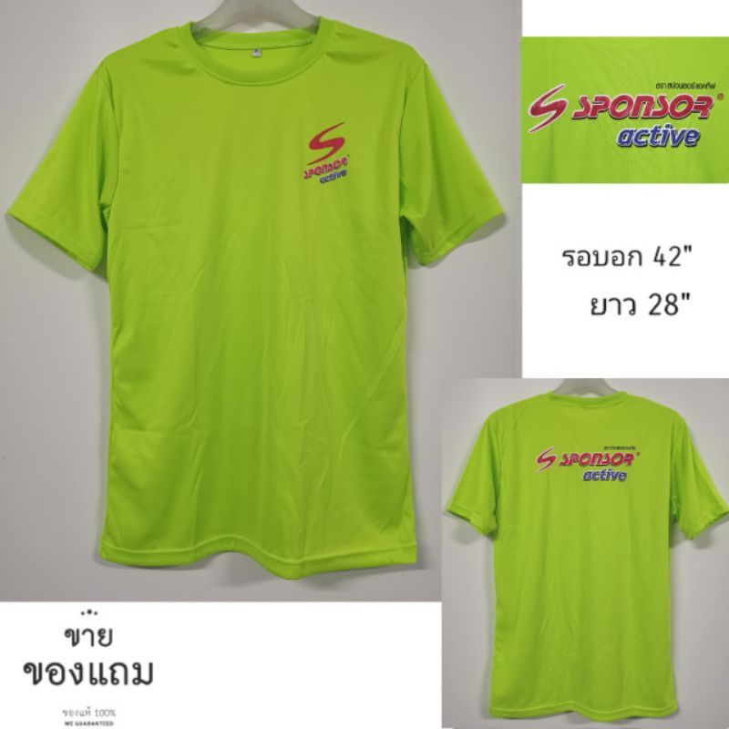 เสื้อยืดสปอนเซอร์​ เสื้อกีฬาสี​นีออน​ เสื้อสี​เขียว​สะท้อน​แสง​