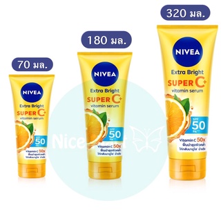 Nivea Extra Bright Super C+.นีเวีย เอ็กซ์ตร้า ไบรท์ ซูเปอร์ ซี พลัส โลชั่น บำรุงผิว วิตามินโลชั่น