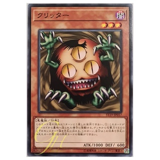 [ST19-JP017] Sangan (Common)