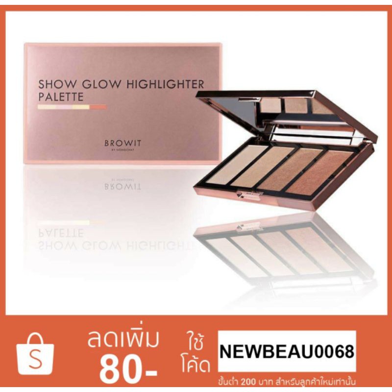 ไฮไลท์น้องฉัตร Show Glow Highlighter Palette Browit by Nongchat 4g.(กล่องชมพู)