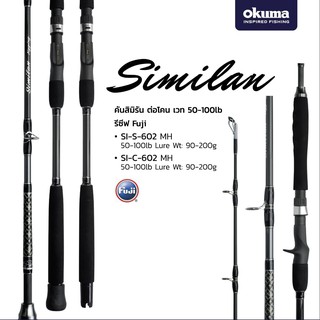 BPFSEP130 ลด130.- คัน okuma Similan gigging 602 ขนาด 6 ฟุต ต่อโคน