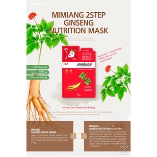 Mimiang 2 Step Ginseng Mask มาส์กเอสเซ้นส์มอยซ์เจอไรเซอร์ ช่วยบำรุงผิวชั้นลึก ยกกระชับผิวหน้า