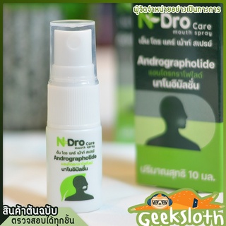 N-Dro Care mouth spray (พร้อมส่ง)