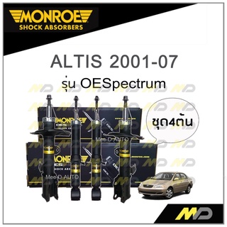 MONROE โช๊คอัพ ALTIS 2001-07