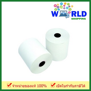 กระดาษปอนด์ขาว 75×75 เนื้อกระดาษ 1 ชั้น (1 แพ็คมี 10 ม้วน) by world shopping