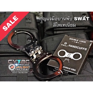 กุญแจมือ SWAT แบบบานพับ ไทเทเนียม