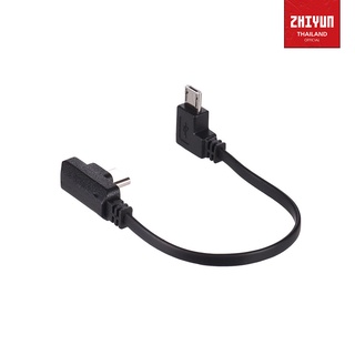 Zhiyun Charging Cable Micro USB to Micro USB - ประกันศูนย์ไทย