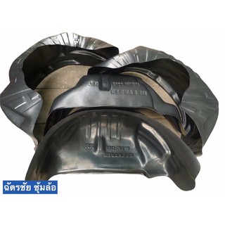 กรุล้อ กันโคลน D-MAX ปี 2012-2019 รุ่นสูง HILANDER ,V-CROSS …