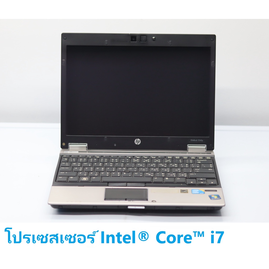 HP EliteBook 2540p Notebook -Intel Core i7-640LM @ 2.13GHz -Ram 4GB -HDD 250GB มีแบตเก็บและแบตไม่เก็บไฟเลือกได้