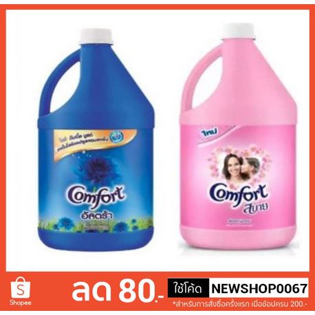 น้ำยาปรับผ้านุ่ม คอมฟอร์ท แกลลอน ขนาด 3300/2800ml+++Comfort fabric Softner+++