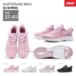 ⭐️พร้อมส่ง⭐️Baoji บาโอจิ รุ่น BJW836 แท้💯รองเท้าผ้าใบผู้หญิง