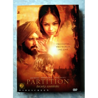 📀 DVD PARTITION (2007) : สังเวยรักสองแผ่นดิน