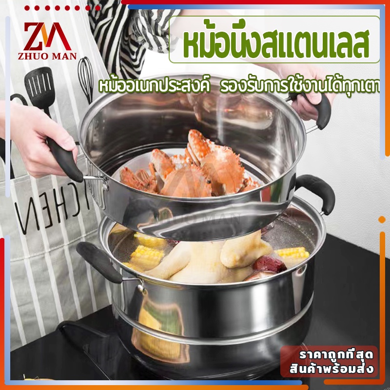 หม้อนึ่งสแตนเลส หม้อสแตนเลส หม้อทอด หม้อ สแตนเลสคุณภาพสูง 304 ซึ้งนึ่งอาหาร หม้ออเนกประสงค์ รองรับกา