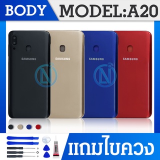 Body Samsung A20 บอดี้ เคสกลาง+ฝาหลัง ซัมซุง เอ20