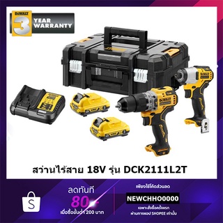 DEWALT DCK2111L2T ชุดสว่านกระแทก+ไขควงกระแทก DCF706 + DCF801 12V ไร้แปรงถ่าน แบตเตอรี่ 3.0Ah 2 ก้อน DCF706N DCF801N