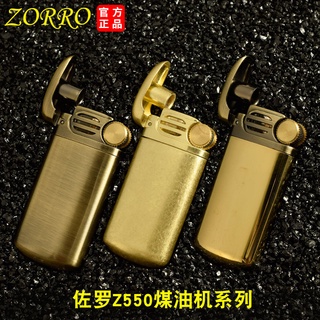 ✤Hong Kong Zorro ใหม่ Z550 retro trench น้ำมันก๊าดไฟแช็กทองเหลือง knurled ล้อเจียรเปลวไฟไฟแช็ก