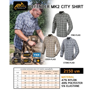 เสื้อแขนยาว DEFENDER MK2 CITY SHIRT เเบรนด์Helikon tex