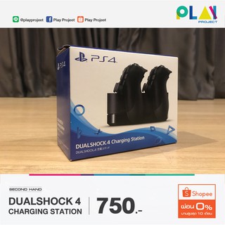 DUALSHOCK 4 CHARGING STATION [มือสอง] [ที่ชาร์จจอย PS4]