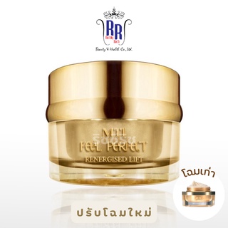 🔸แท้|ส่งไว🔸 MTI ครีมลดริ้วรอย บำรุงผิว Feel Perfect Renergized Lift รีเนอร์ไจซ์ ลิฟท์ ครีม เอ็มทีไอ ริชชี่ริชบิวตี้