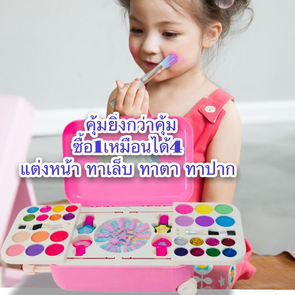 ชุดแต่งหน้าเด็ก ทาเล็บเด็ก ของเล่นเด็ก ในกระเป๋าเดินทางสีชมพู ทาเล็บ แต่งเล็บสุดน่ารัก เหมาะสำหรับเด็ก พร้อมส่งในไทย