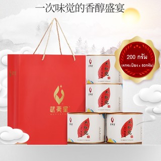 ชาจีน ใบชาต้าหงเผ่า 200กรัม (50กรัมx4กระป๋อง) แบรนด์WuyiStarTea หอมกรุ่นกลิ่นอโรม่า รสชาติชุ่มคอ สินค้าพร้อมส่งในประเทศ