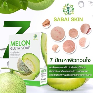 🍈 #สบู่กลูต้าเมล่อน 🍈#MELONGLUTA Soap