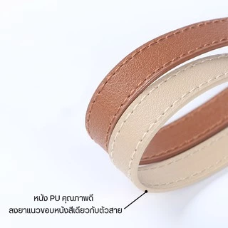 สายกระเป๋าคล้องมือ สายคล้องกระเป๋าสตางค์หรือพวงกุญแจ [ความยาว 17 cm.] สายคล้องมือ หนัง PU