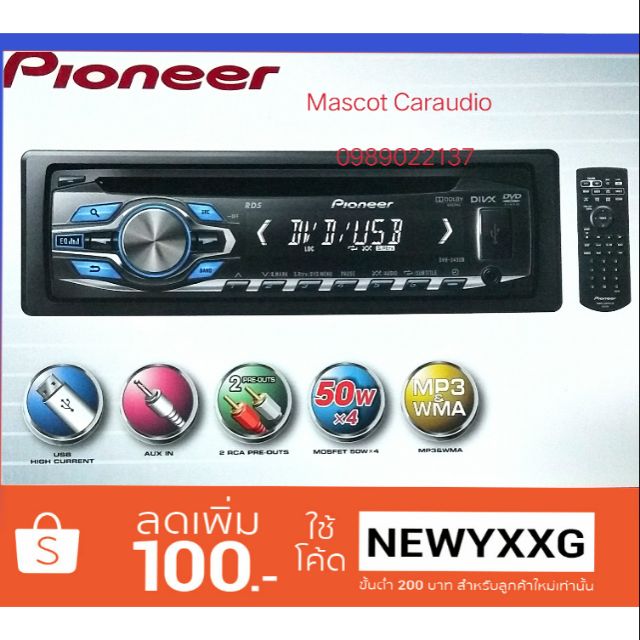 Pioneer,DVD,VCD,USB,AUX,เครื่องเสียงติดรถยนต์