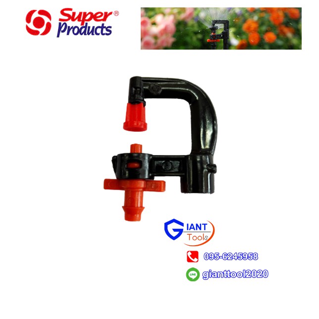 SUPER PRODUCTS หัวมินิสปริงเกลอร์ ต่อท่อไมโคร 4mm Pro-6 351-13200-10