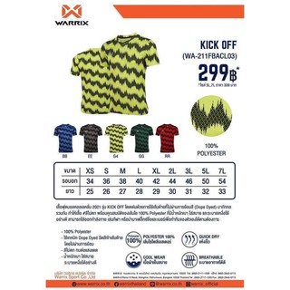 ขายส่งแพค10ตัว เสื้อฟุตบอล เสื้อกีฬา Warrix WA-211FBACL03