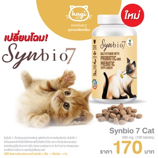 โฉมใหม่! New Packaging วิตามินแมว อาหารเสริมแมว Green Pett สูตร Synbio 7 Cat (100เม็ด)