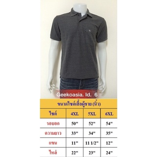 เสื้อโปโลสีพื้น_ไซด์พิเศษ (สีเทาท็อปดำ)