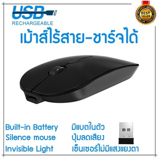 BFS เม้าส์ไร้สาย-ชาร์จได้ ปุ่มเงียบ ปรับ DPI ได้ 3 ระดับ สีดำเงา