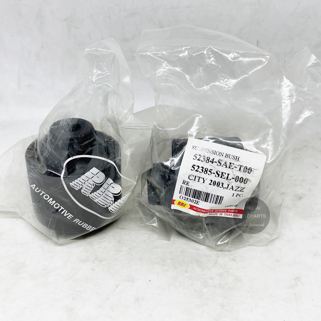 (2 ตัว) RBI / JKP บูชคานหลัง HONDA JAZZ GD ปี 03-08, HONDA CITY ปี 03-07 บูชอาร์มหลัง
