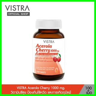 VISTRA Acerola Cherry 1000 mg. (100 เม็ด) - วิสทร้า อะเซโรล่า เชอร์รี่ 1000 มก. (กระปุกใหญ่ )