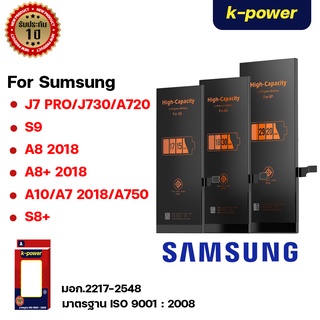 แบตเตอรี SUMSUNG J7 PRO/J730/A720 S9 A8 2018 A8+ 2018 A10/A7 2018/A750 S8+ มิลลิเเอมป์เต็ม ปลอดภัย รับประกัน 1 ปี