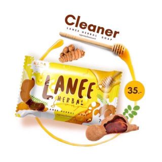 Lanee Soap สบู่ลานี เฮอร์เบิล