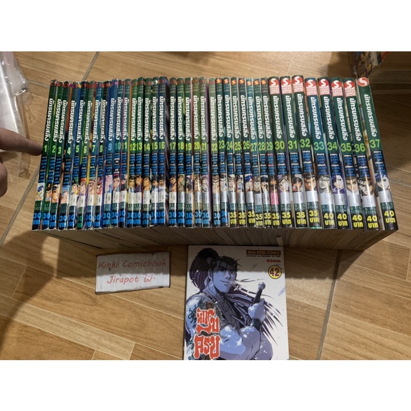 Yulgang นักรบครบสลึง เล่ม 1-37,39,42 ไม่จบ ยาว