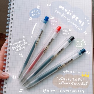 MUJI Gel Pens import from JAPAN 🇯🇵