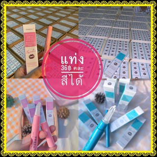 พร้อมส่ง เจลล็อคลิป ล็อคลิป ให้ติดทน ทั้งวัน