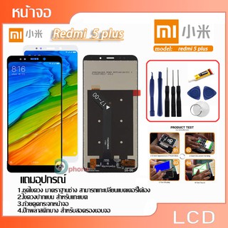 Lcd xiaomi Redmi 5 Plus จอชุด Xiaomi Redmi 5 Plus LCD Redmi 5 plus จอแสดงผลแบบสัมผัส Digitizer Repair Fullset