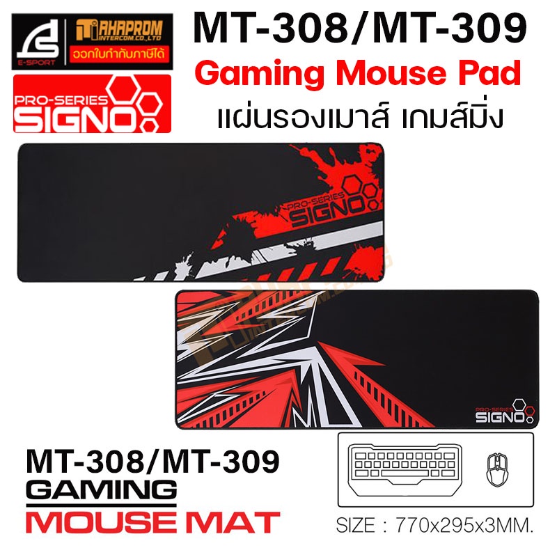แผ่นรองเมาส์ เกมส์มิ่ง SIGNO Gaming Mouse Mat รุ่น MT-308 / MT-309 (Speed Edition).
