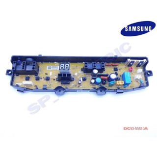 DC92-00510A แผง PCB เครื่องซักผ้า Samsung รุ่น WA85G5PEC/XST , WA85G5WEC/XST