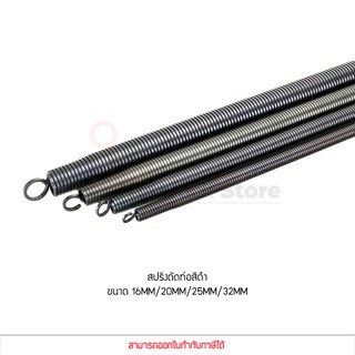 สปริงดัดท่อ สีดำ ANZENS สปริงดัดท่อร้อยสายไฟ สปริงดัดท่อPVC …