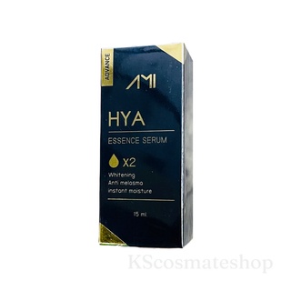 (แพ็คเก็จใหม่) AMI HYA Essence Serum เซรั่มไฮยา/ AMI White​ Boosting Cream​ ครีมทาฝ้า ไวท์​บูสติ้ง ครีม